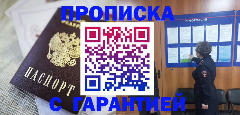 временная регистрация 2025 в Кингисеппе