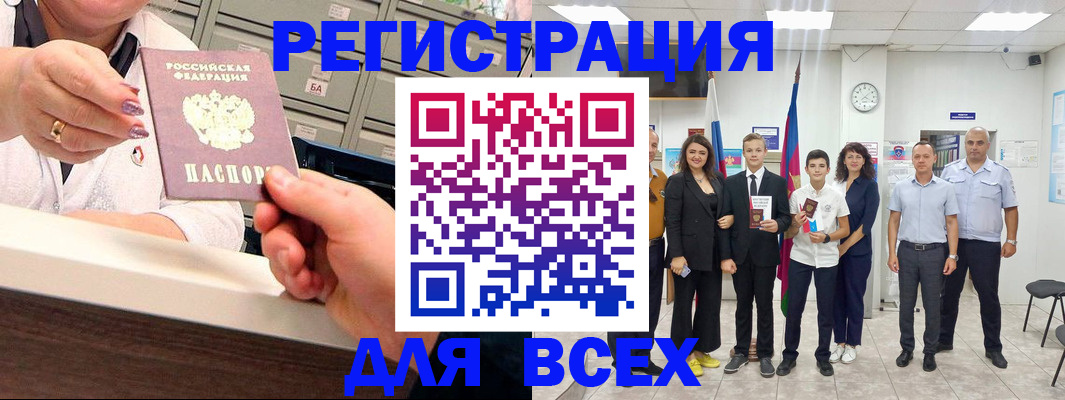 временная регистрация гарантия в Кингисеппе