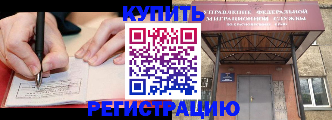 прописка для работы в Кингисеппе