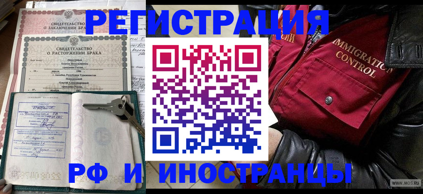прописка для кредита в Кингисеппе