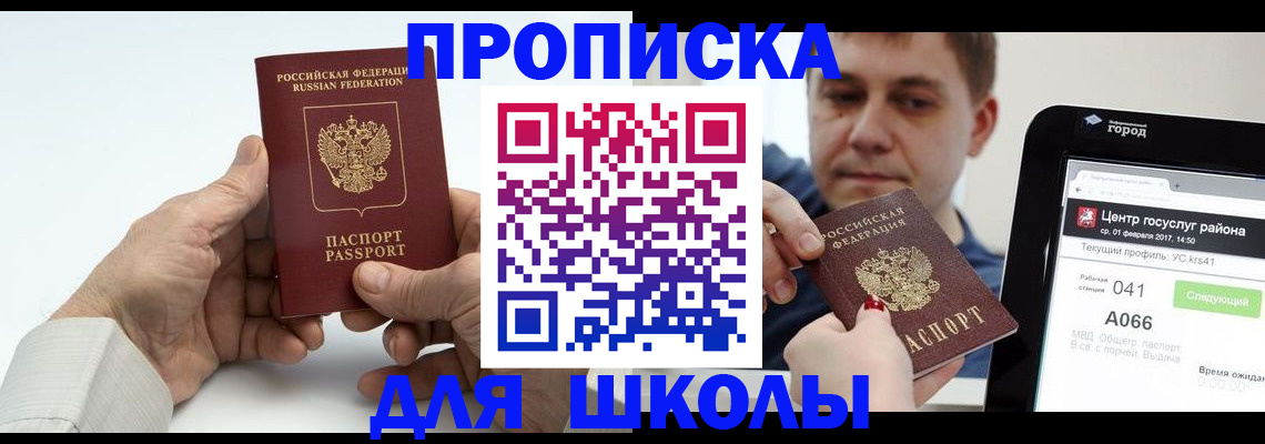 временная регистрация госуслуги в Кингисеппе