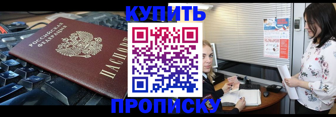 прописка гарантия в Кингисеппе