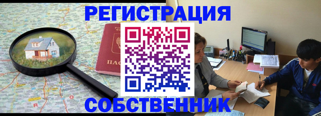 временная регистрация для всех в Кингисеппе