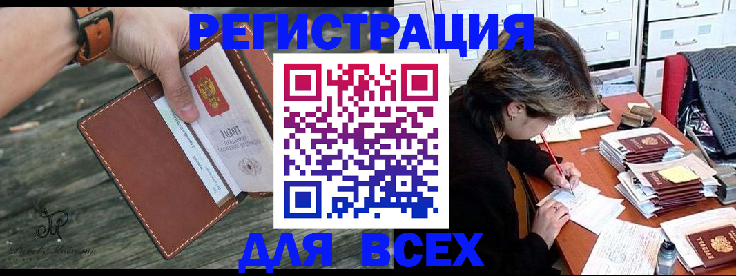 прописка поиск в Кингисеппе