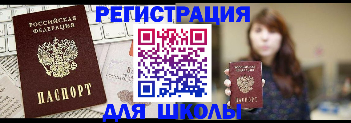 регистрация в Кингисеппе